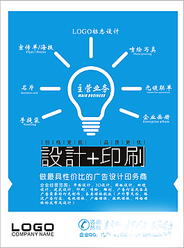 廣告公司業(yè)務單圖片_廣告公司業(yè)務單素材_廣告公司業(yè)務單模板免費下載