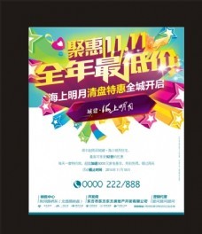 X展架圖片,移動 報紙 收費標準 辦理業務 矢量-